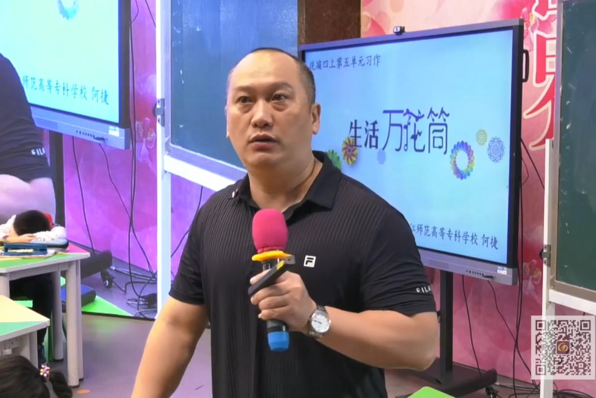 何捷，習(xí)作例文《“生活萬花筒”》，編教材四年級(jí)上冊(cè)習(xí)作單元