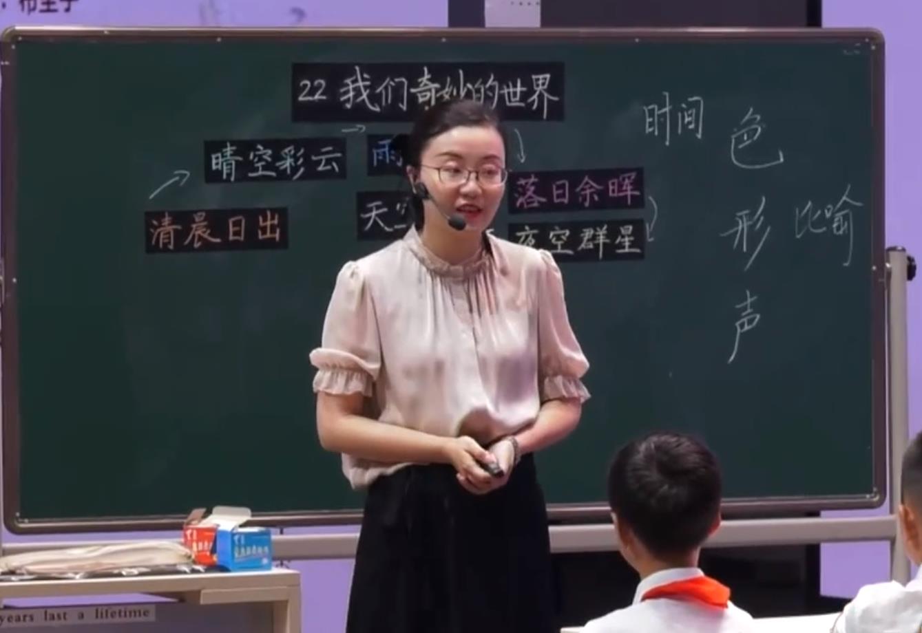 吳莉娟，《讀自然之妙品變化之趣》，三年級(jí)下冊(cè)第七單元