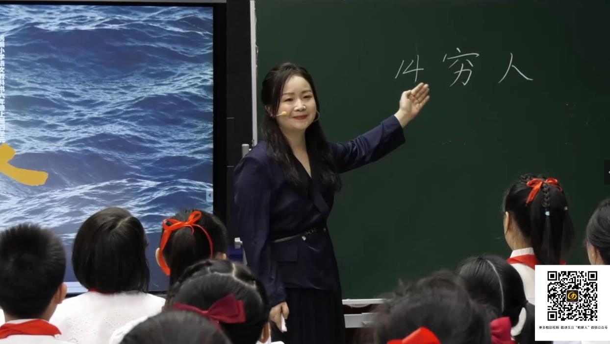 周龍芬《窮人》精讀，五年級(jí)上冊(cè)