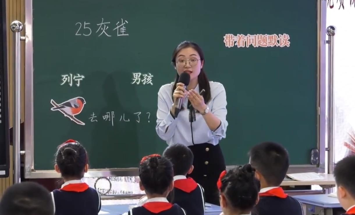 夏銘蔚，《灰雀》+專家評課，三年級上冊第八單元