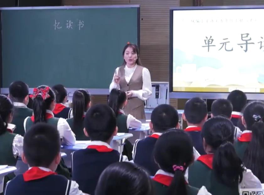 姚寒梅《憶讀書》，統(tǒng)編教材五年級(jí)上冊(cè)第八單元第26課