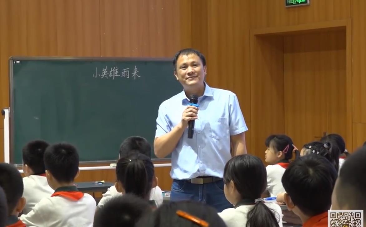 季勇， 課堂展示《小英雄雨來》整書閱讀，四年級(jí)下冊(cè)