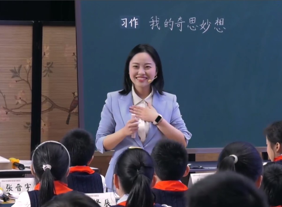 宋麗佳，《習(xí)作：我的奇思妙想》，四年級(jí)下冊(cè)，第二單元
