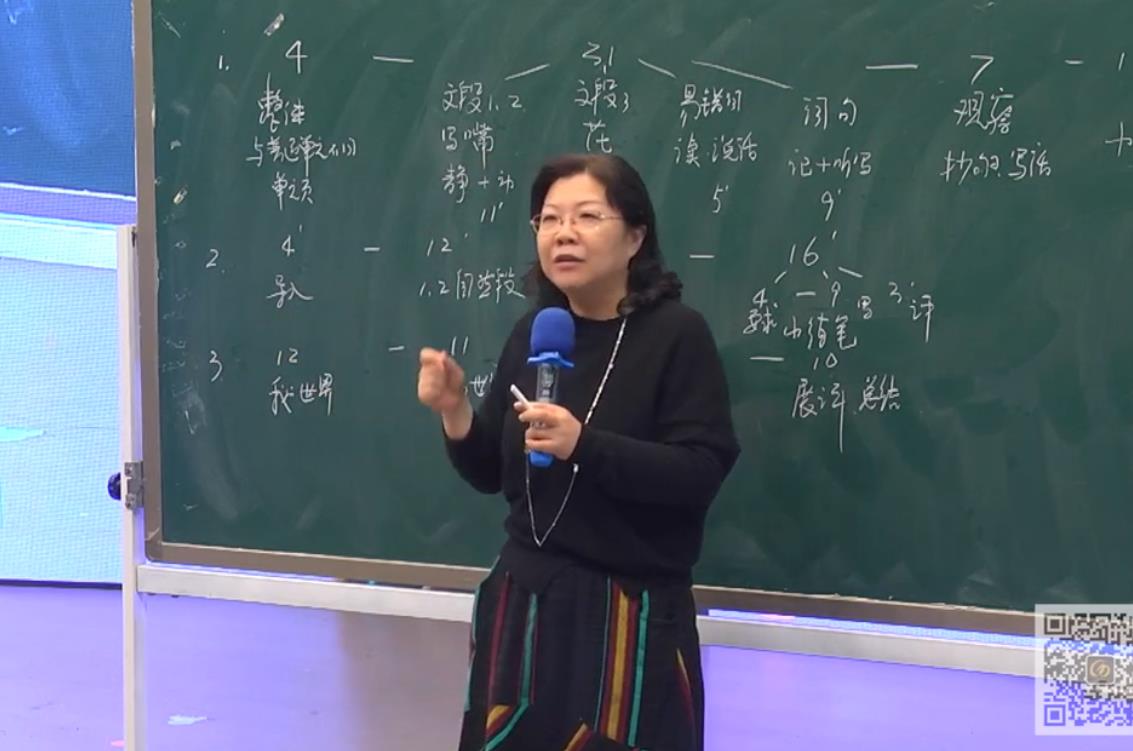 張?jiān)伱?，評課，統(tǒng)編教材三年級上冊第五單元