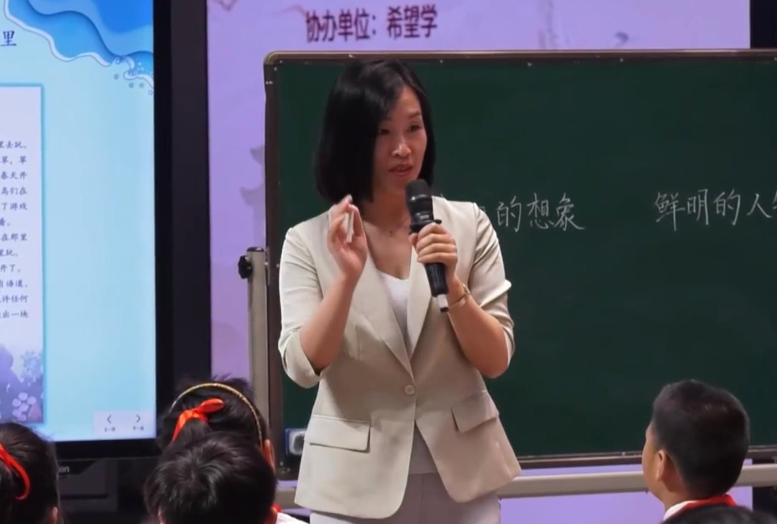 張果萍，《海的女兒》，四年級下冊，第八單元