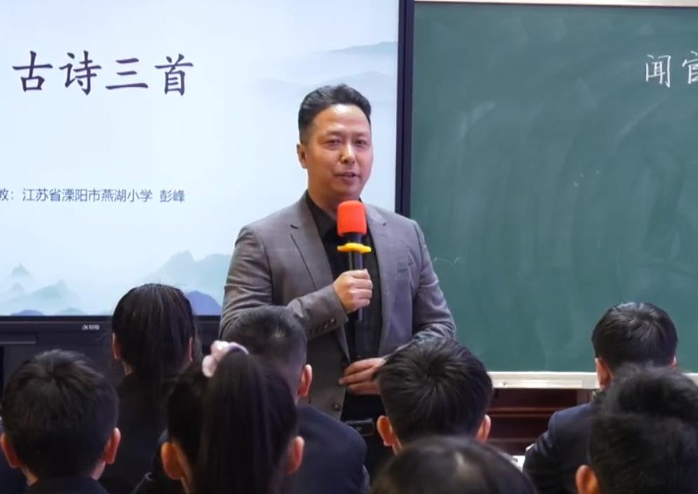 彭峰，《聞官軍收河南河北》五年級下冊第四單元