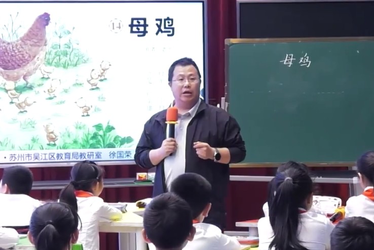徐國(guó)榮，《母雞》，四年級(jí)下冊(cè)，第四單元