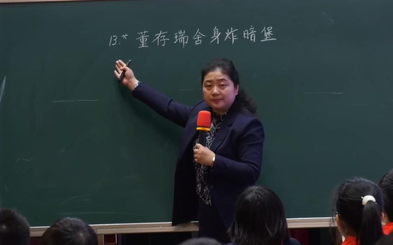 徐穎，《董存瑞舍身炸暗堡》，六年級(jí)下冊(cè)第四單元