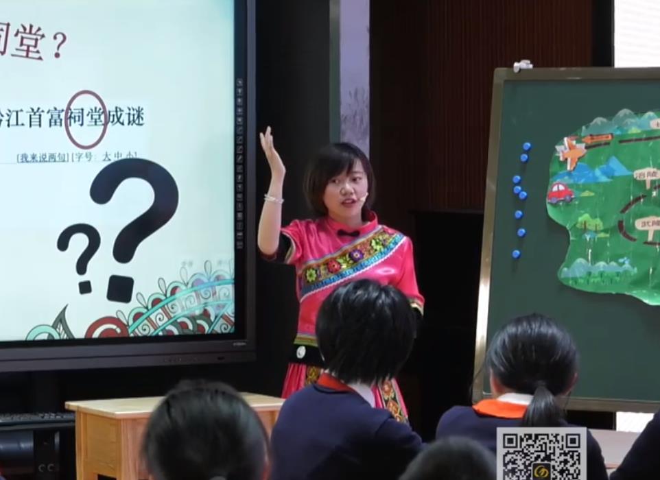 易雨佳，綜合語用課《Where is the Luo’s Temple？》，五年級，自編文本
