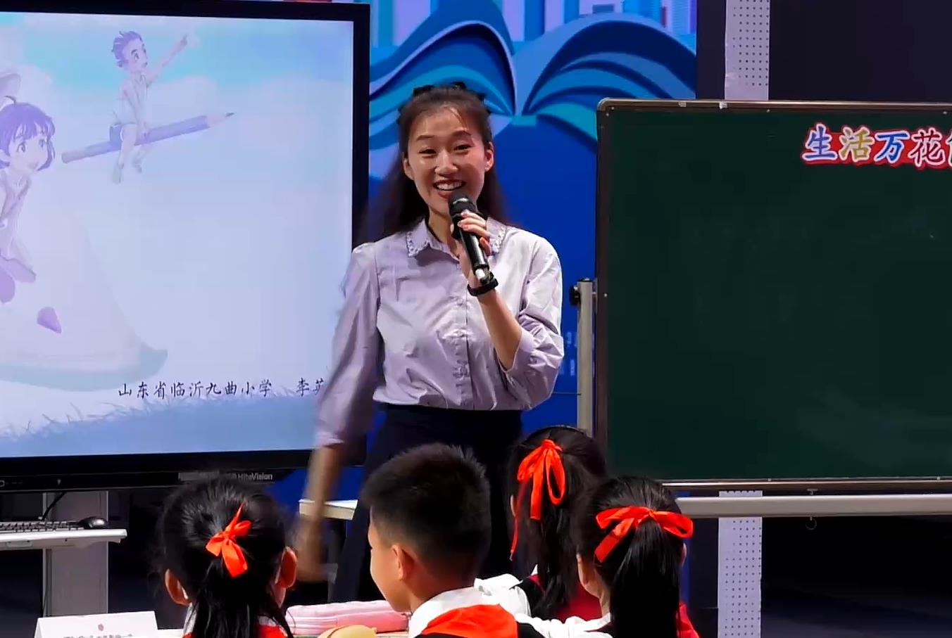 李英姿，《生活萬花筒》，四年級上冊，第五單元