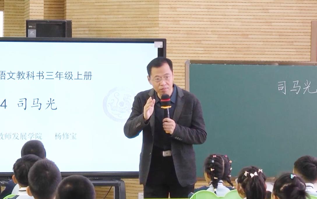 楊修寶《司馬光》，三年級(jí)上冊(cè)
