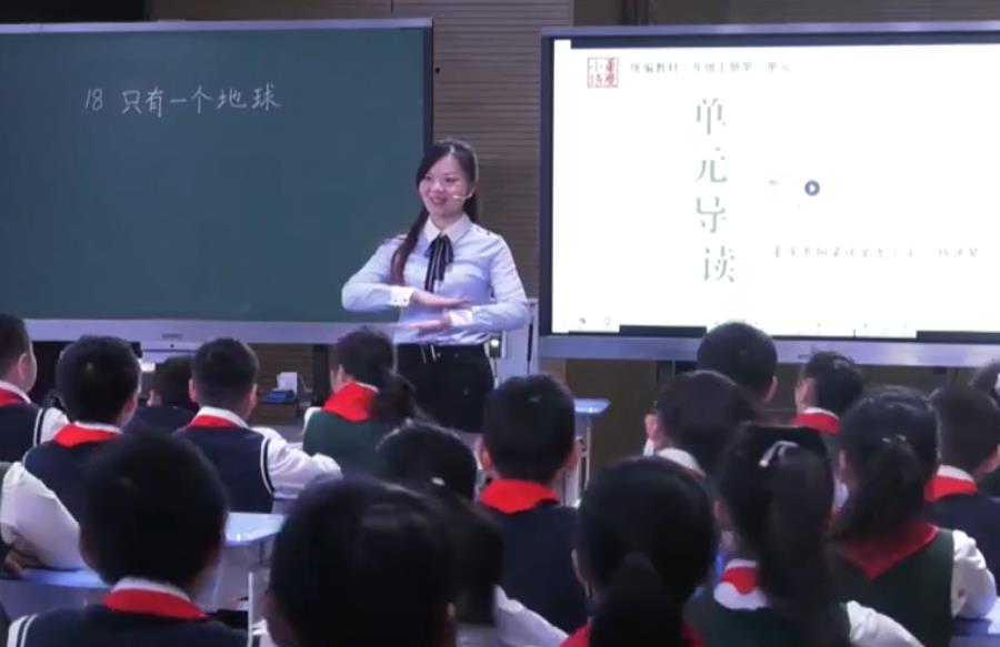 楊德琴《只有個(gè)地球》，統(tǒng)編教材六年級(jí)上冊(cè)第六單元第18課