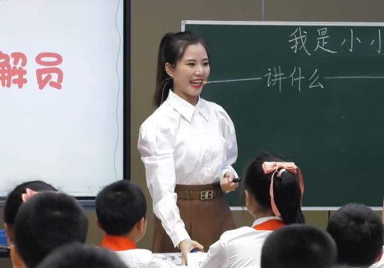 林宇奇，《我是小小講解員》，五年級(jí)下冊(cè)口語(yǔ)交際，第七單位