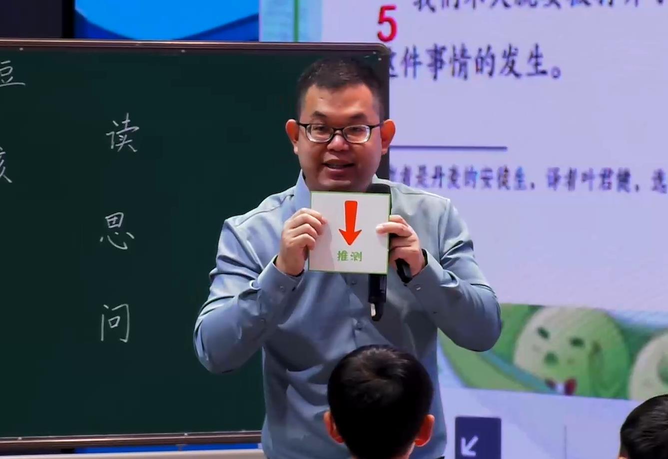 林通，《一個豆莢里的五粒豆》，四年級上冊，第二單元