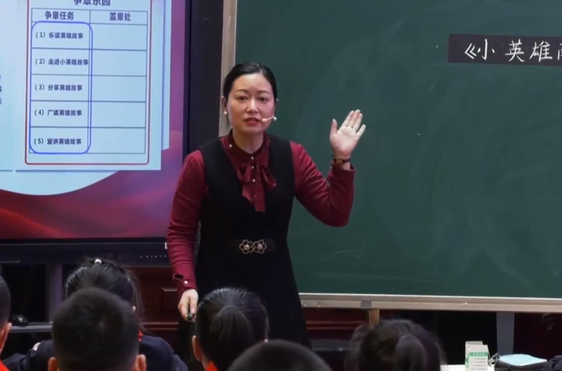 梅竹，整本書《小英雄雨來》導(dǎo)讀課，四年級(jí)下冊(cè)第六單元