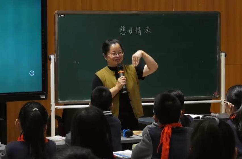 沈玉芬，精讀課文《慈母情深》，統(tǒng)編教材五年級上冊第六單元