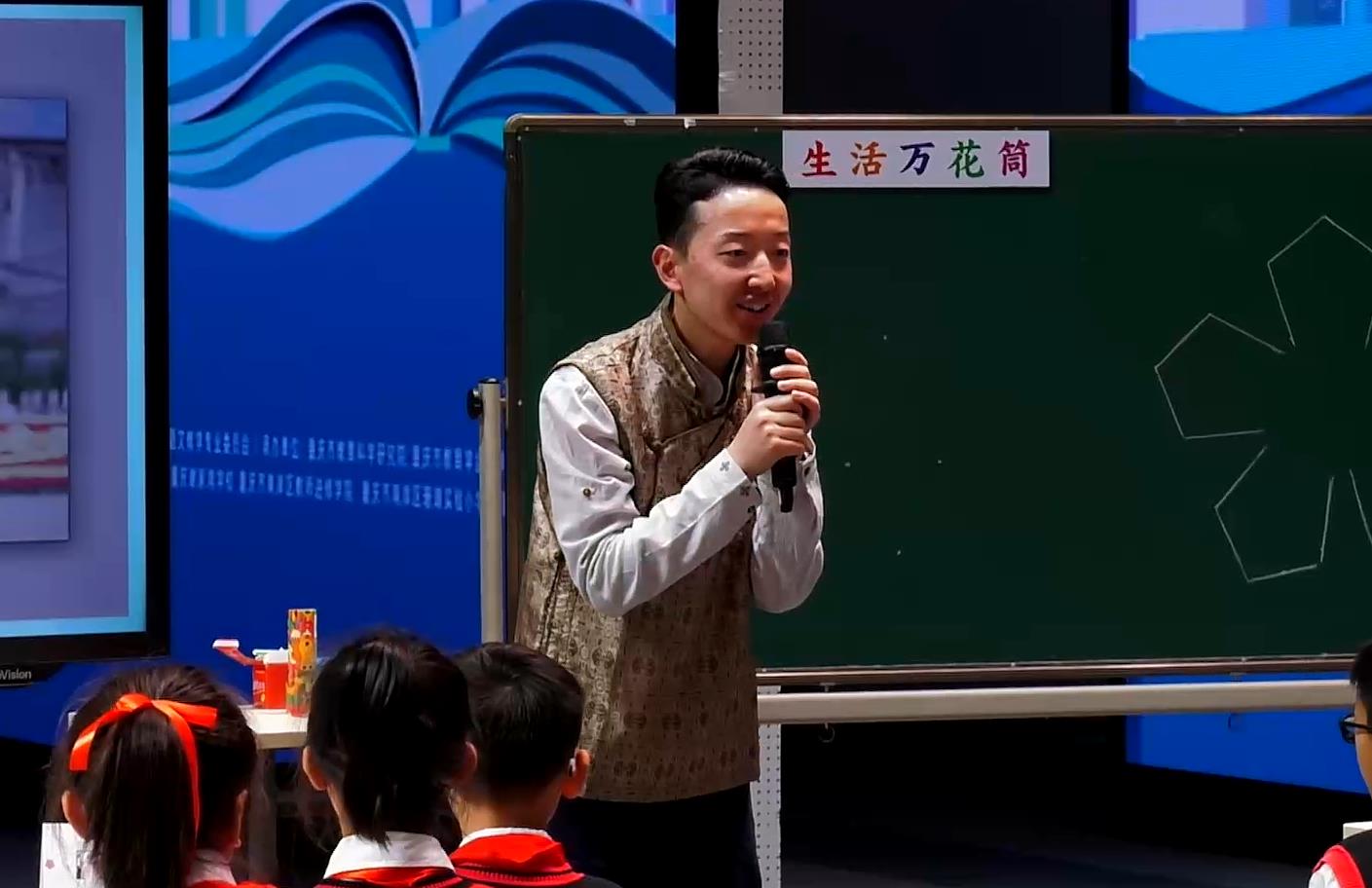 洛桑平措，《生活萬花筒》，四年級上冊，第五單元