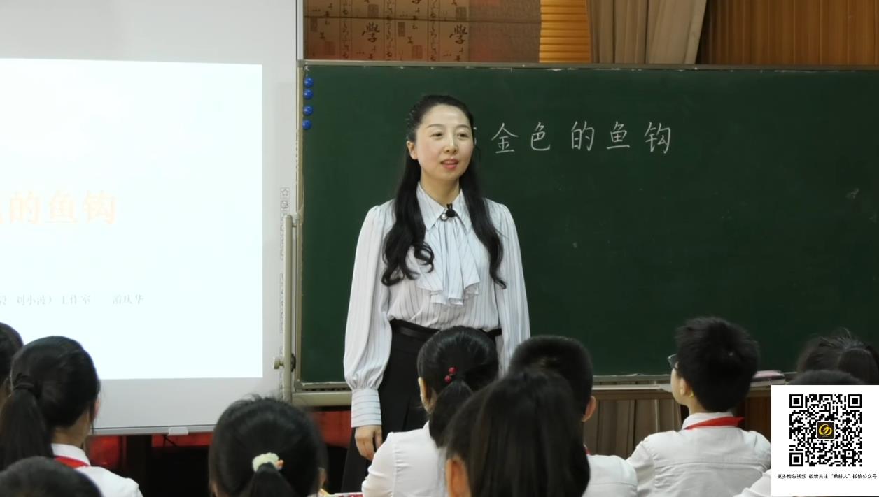 游慶華《金色的魚鉤》略讀，五年級(jí)上冊(cè)
