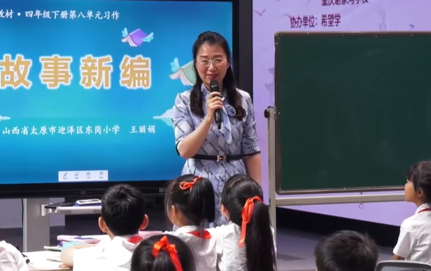 王麗娟，《故事新編》，四年級下冊，第八單元