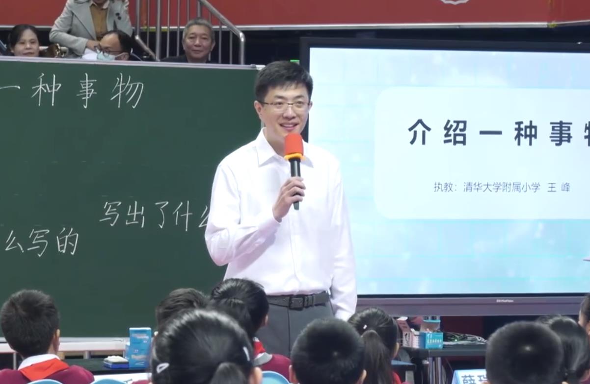 王峰，《習(xí)作單元：介紹一種事物》，五年級上冊，第五單元
