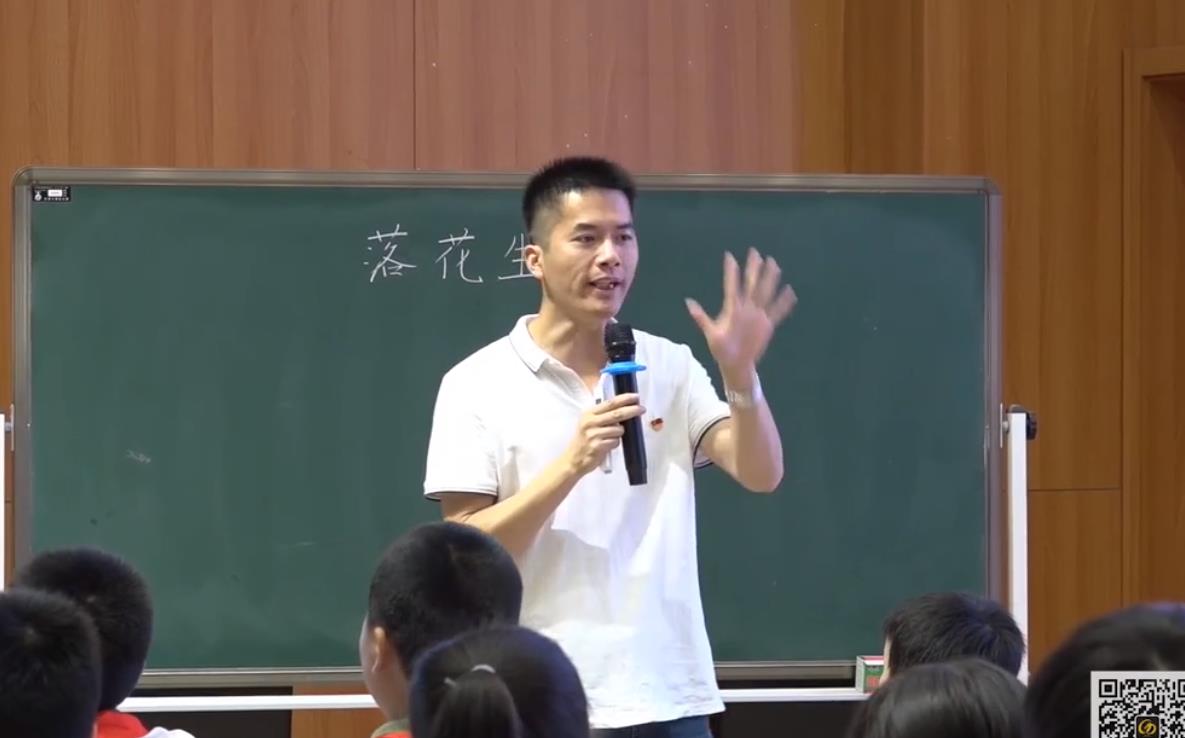 范建健， 課堂展示《落花生》，五年級(jí)上冊(cè)