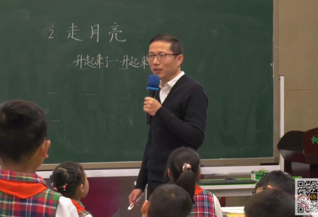 張勇，精讀課文《走月亮》，統(tǒng)編教材四年級(jí)上冊(cè)第一單元