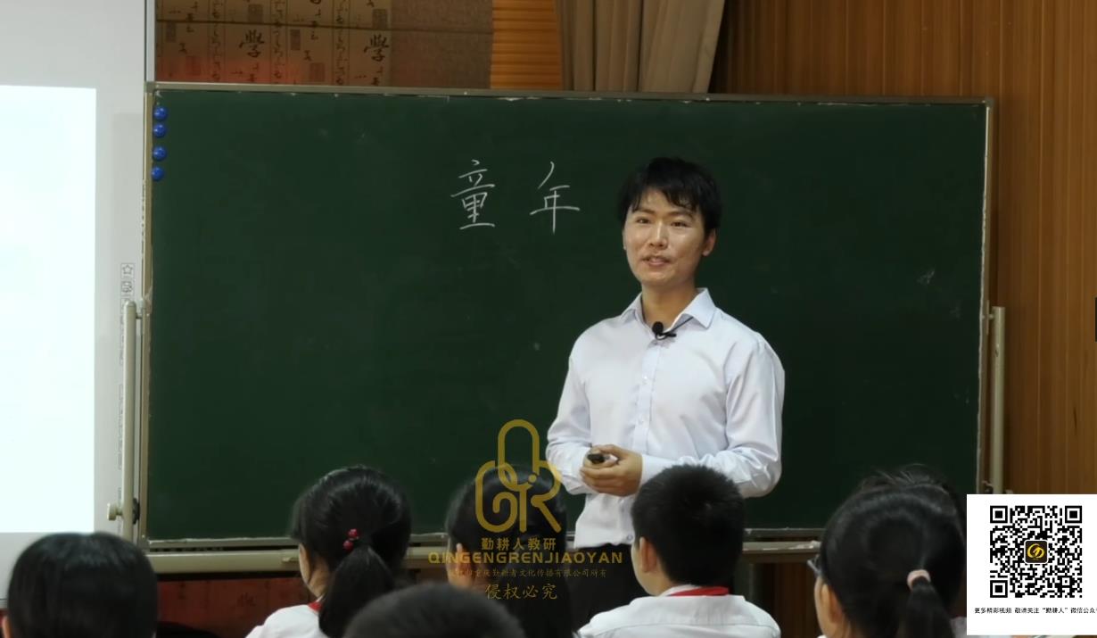 邱志凱，《童年》快樂讀書吧