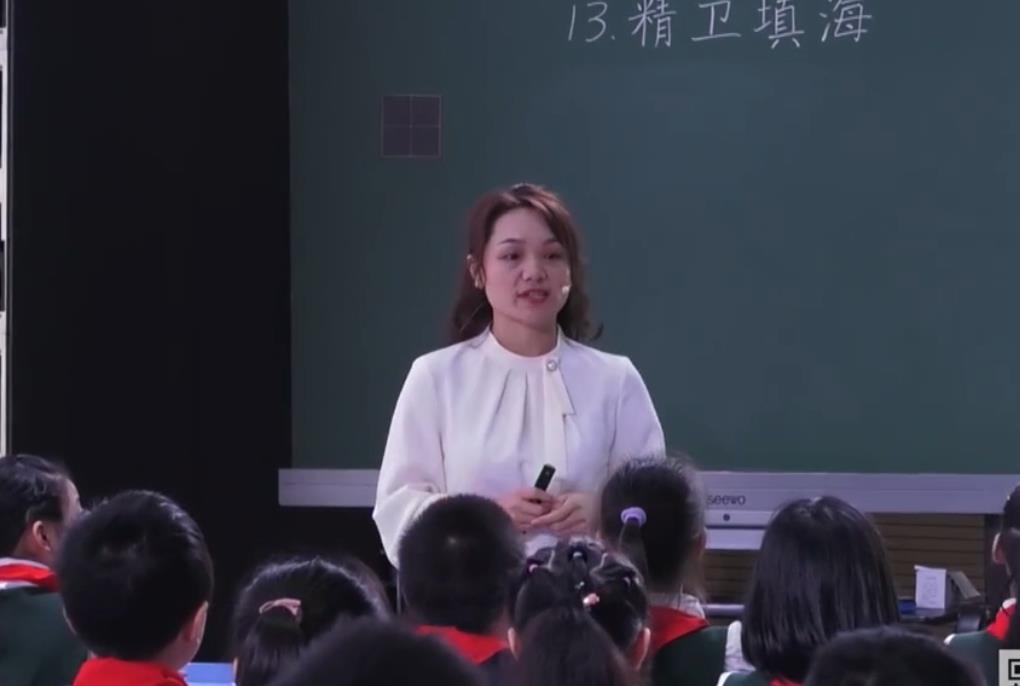 鄒健《精衛(wèi)填海》， 統(tǒng)編教材四年級(jí)上冊(cè)第四單元第13課