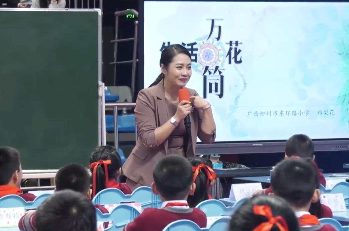 鄭梨花，《習(xí)作單元：生活萬花筒》，四年級(jí)上冊(cè)，第五單元