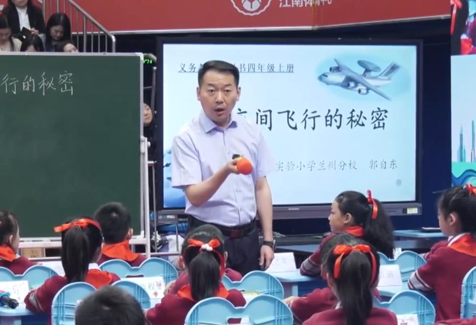 郭自東，《夜間飛行的秘密》，四年級上冊，第二單元