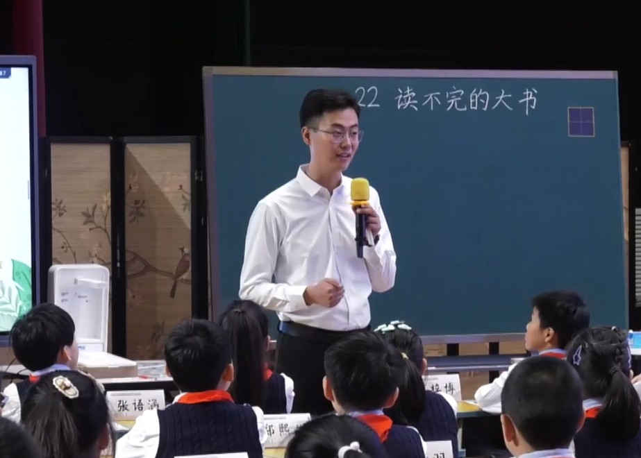 陳永泰，《讀不完的大書》，三年級(jí)上冊(cè)，第七單元