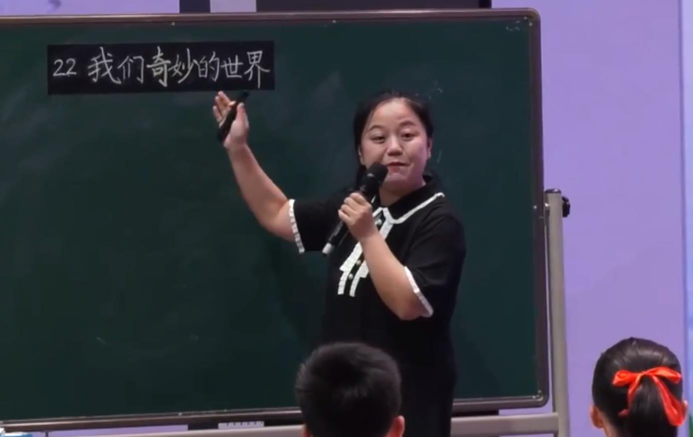 陳瑤，《我們奇妙的世界》，三年級(jí)下冊(cè)第七單元