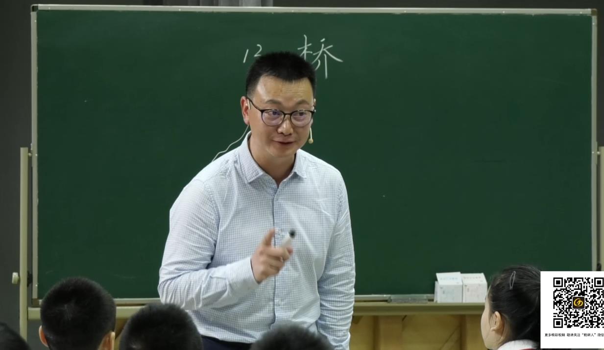 駱應(yīng)華《橋》，五年級(jí)上冊(cè)