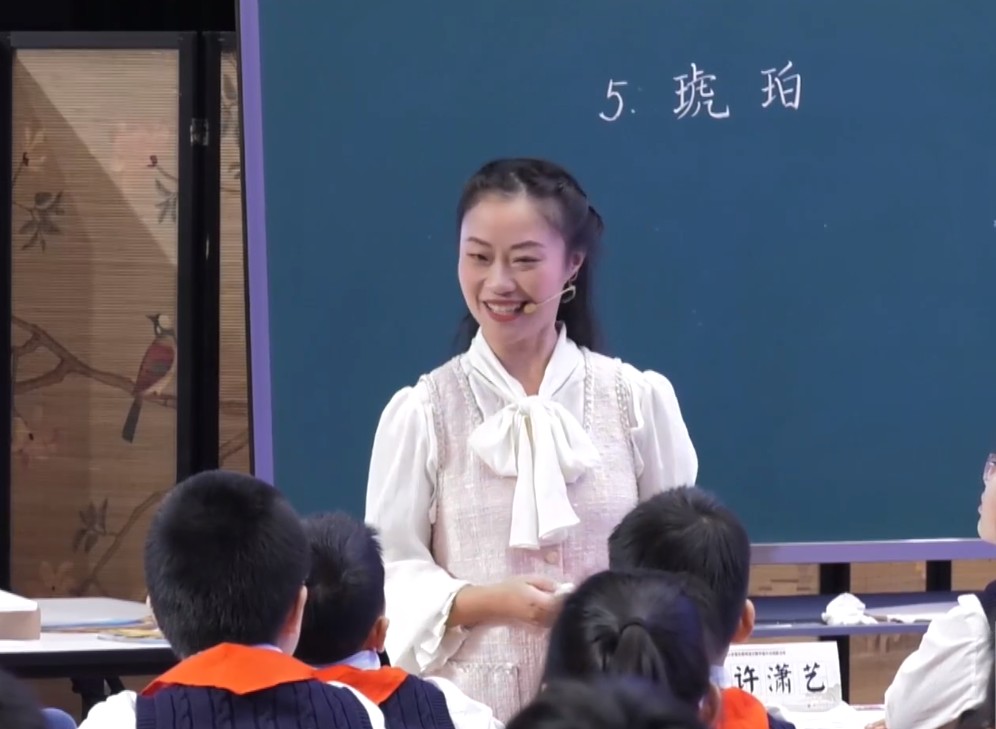 黃蘭，《琥珀》，四年級(jí)下冊(cè)，第二單元