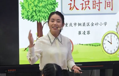 《認識時間》