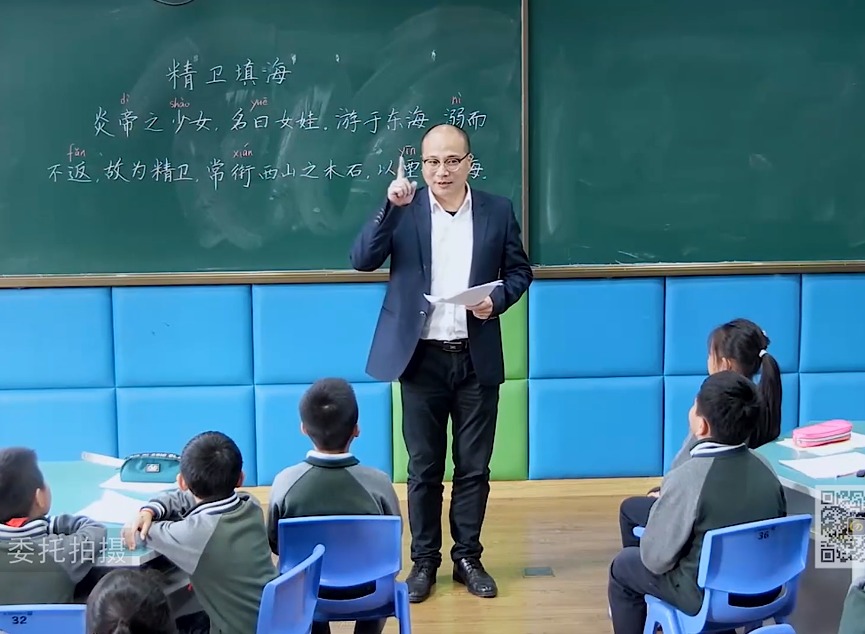 徐俊《精衛(wèi)填?！罚哪昙?jí)上冊(cè)四單元