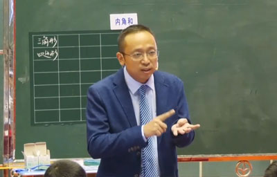 《多邊形的內角和》