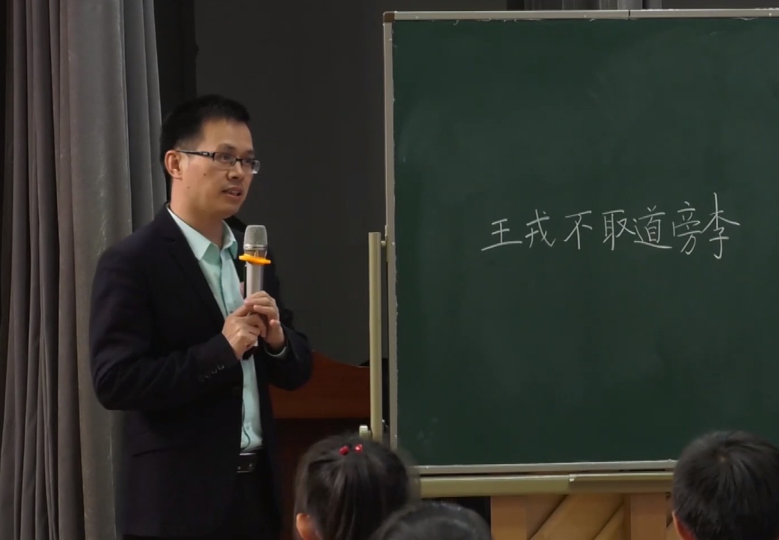 彭才華《王戎不取道旁李》，四年級(jí)上冊(cè)八單元