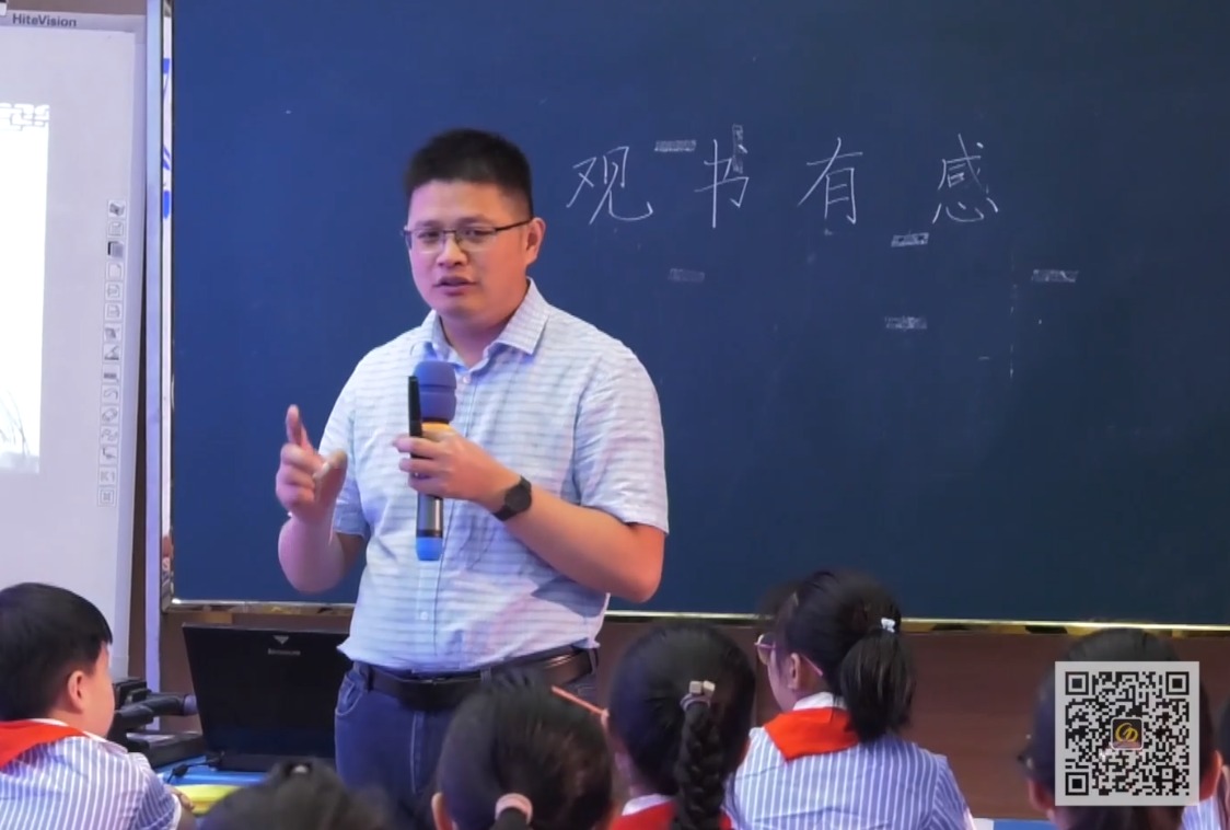 江志偉《觀書有感》+微講座，五年級(jí)上冊(cè)《語文園地8》
