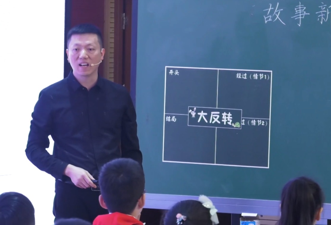 劉剛《故事新編》+單元導(dǎo)讀+何捷評(píng)課，四年級(jí)下冊(cè)八單元