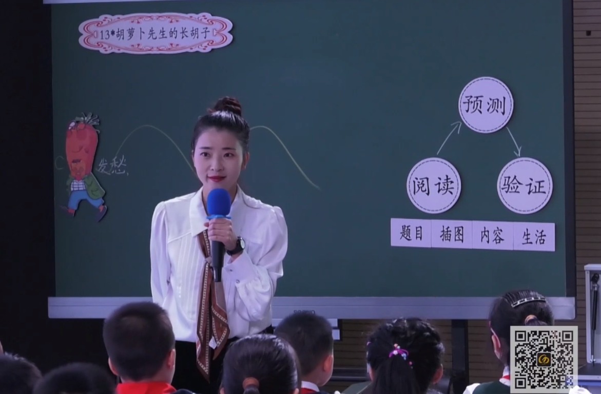 袁藝方《胡蘿卜先生的長胡子》+單元導(dǎo)讀，三年級上冊四單元