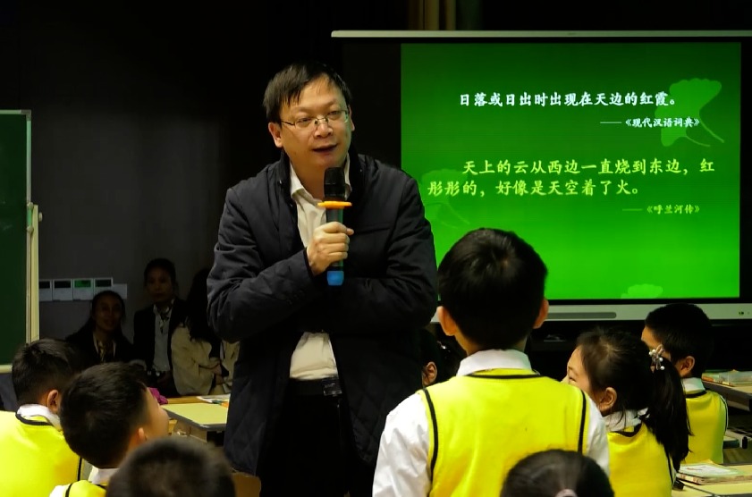 薛法根《爬山虎的腳》，四年級上冊三單元