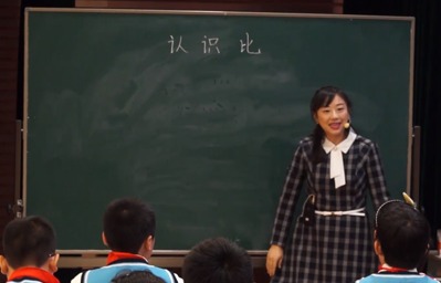 《認(rèn)識比》