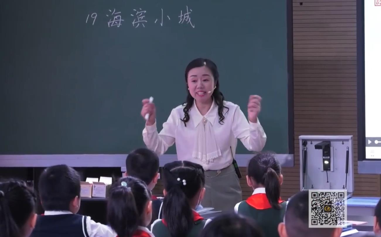 何敏《海濱小城》，統(tǒng)編教材三年級(jí)上冊(cè)第六單元第19課