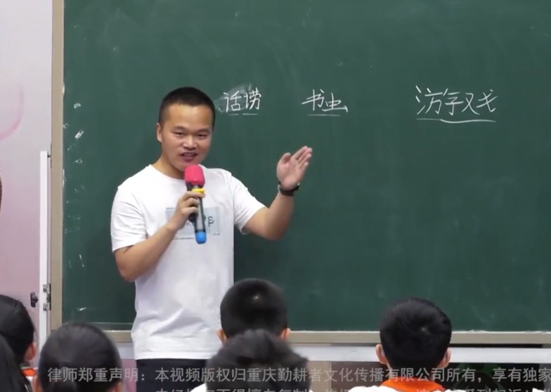 梁俊，《初試身手》（一課時）