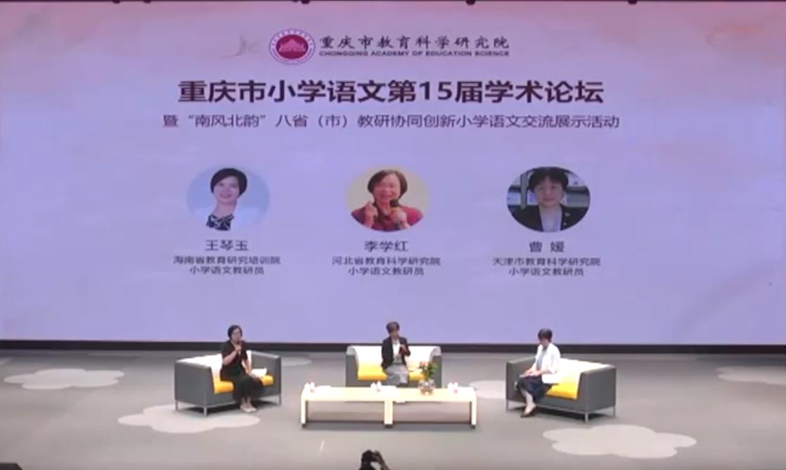 天津團(tuán)隊(duì)，《評課沙龍》