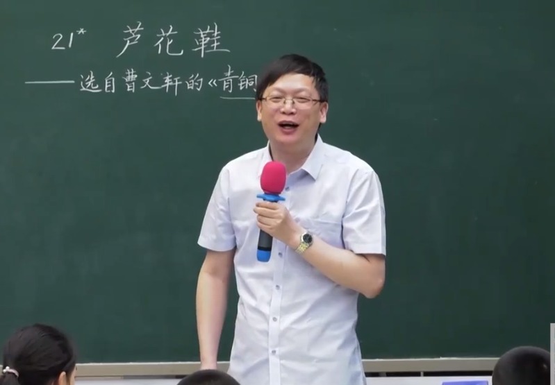 薛法根，《蘆花鞋》