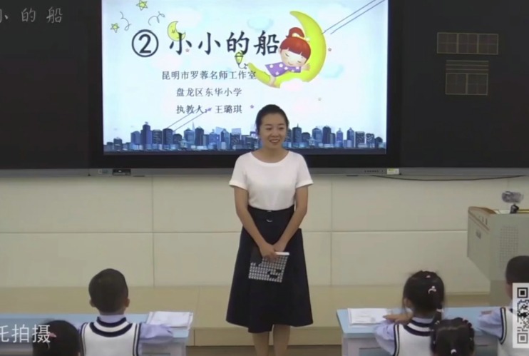 王璐琪《小小的船》+微講座，一年級(jí)上冊(cè)四單元