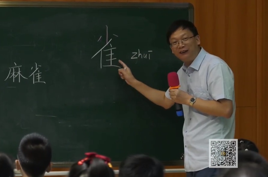薛法根《麻雀》+微講座，四年級(jí)上冊(cè)五單元