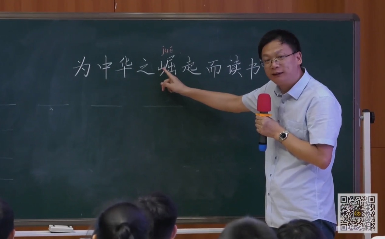薛法根《為中華之崛起而讀書》+微講座，四年級(jí)上冊(cè)七單元
